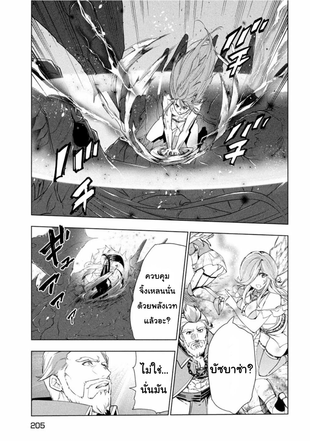 Kaiko sareta Ankoku Heishi (30 dai) no Slow na Second Life 29 25