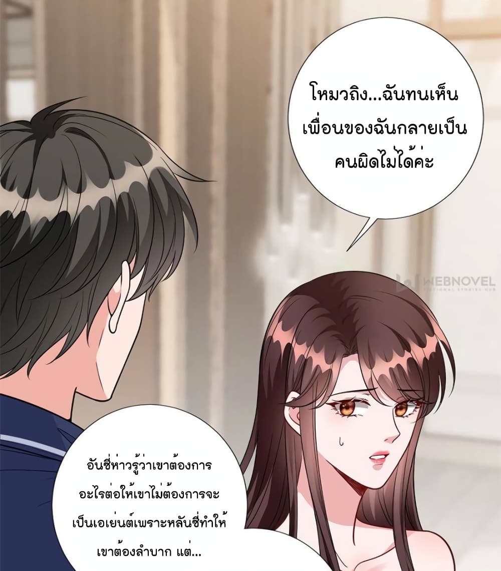 Trial Marriage Husband Need to Work Hard เธ•เธญเธเธ—เธตเน 127 (20)
