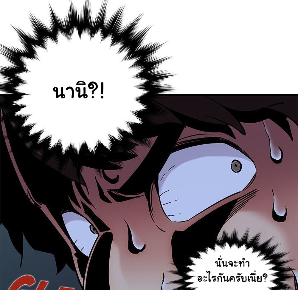 Dog on Patrol ตอนที่ 47 (99)