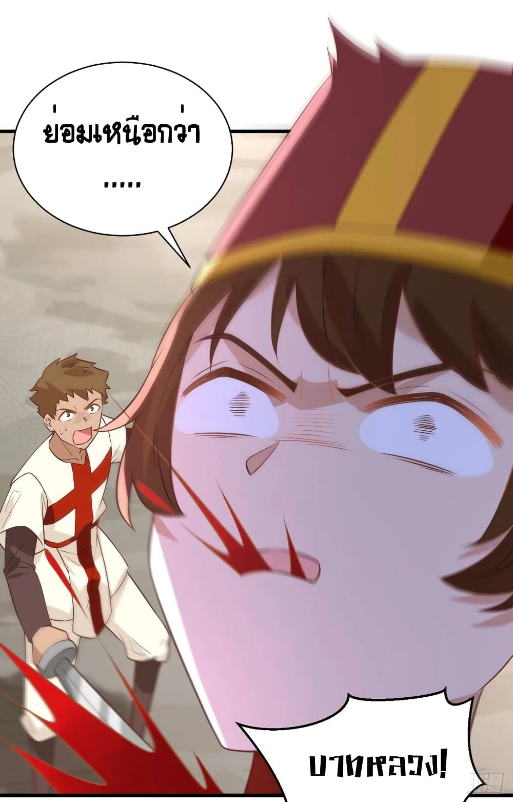 Starting From Today I’ll Work As A City Lord ตอนที่ 291 (34)