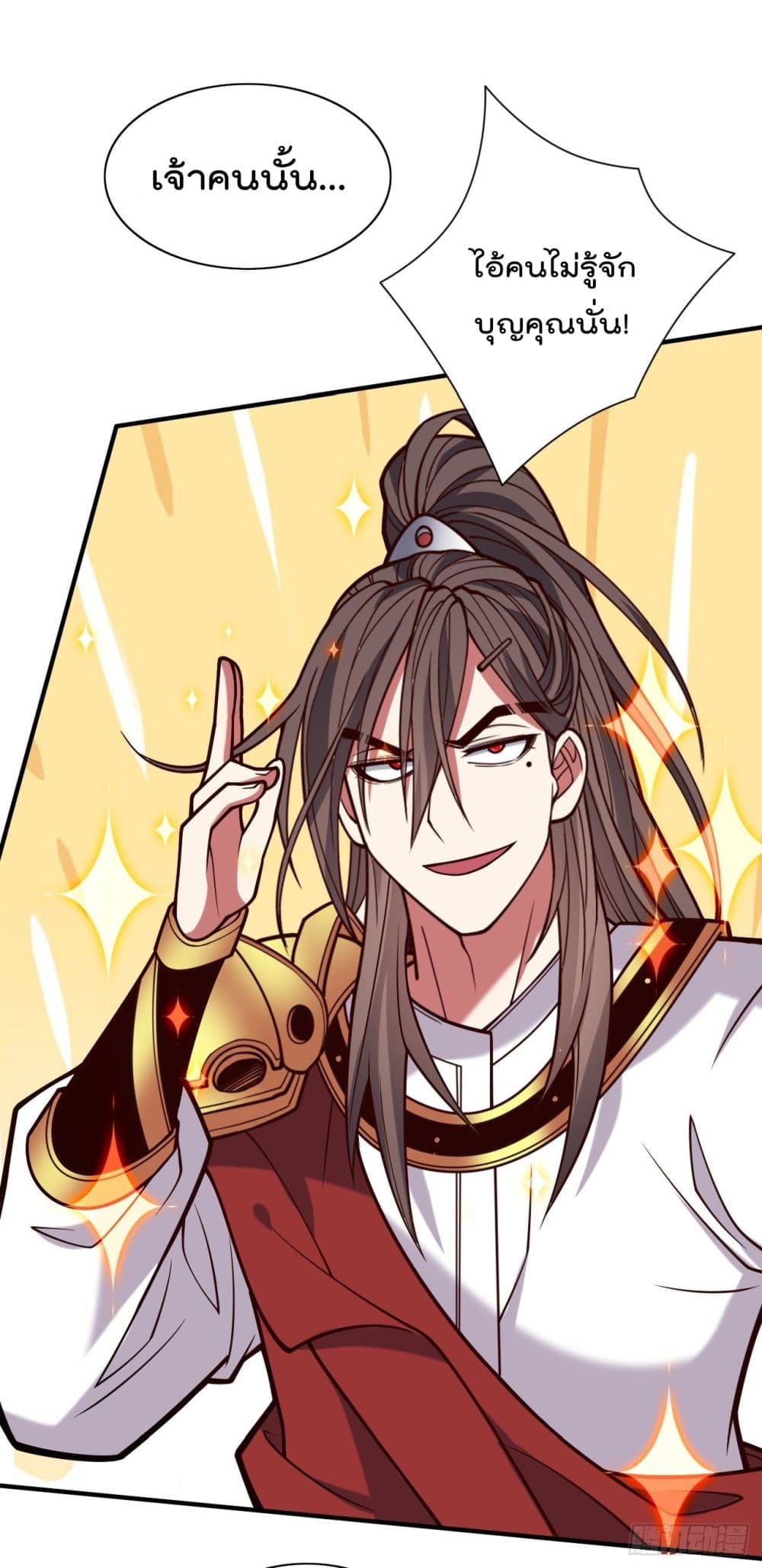 99 Ways to Become Heroes by Beauty Master ตอนที่ 115 (11)