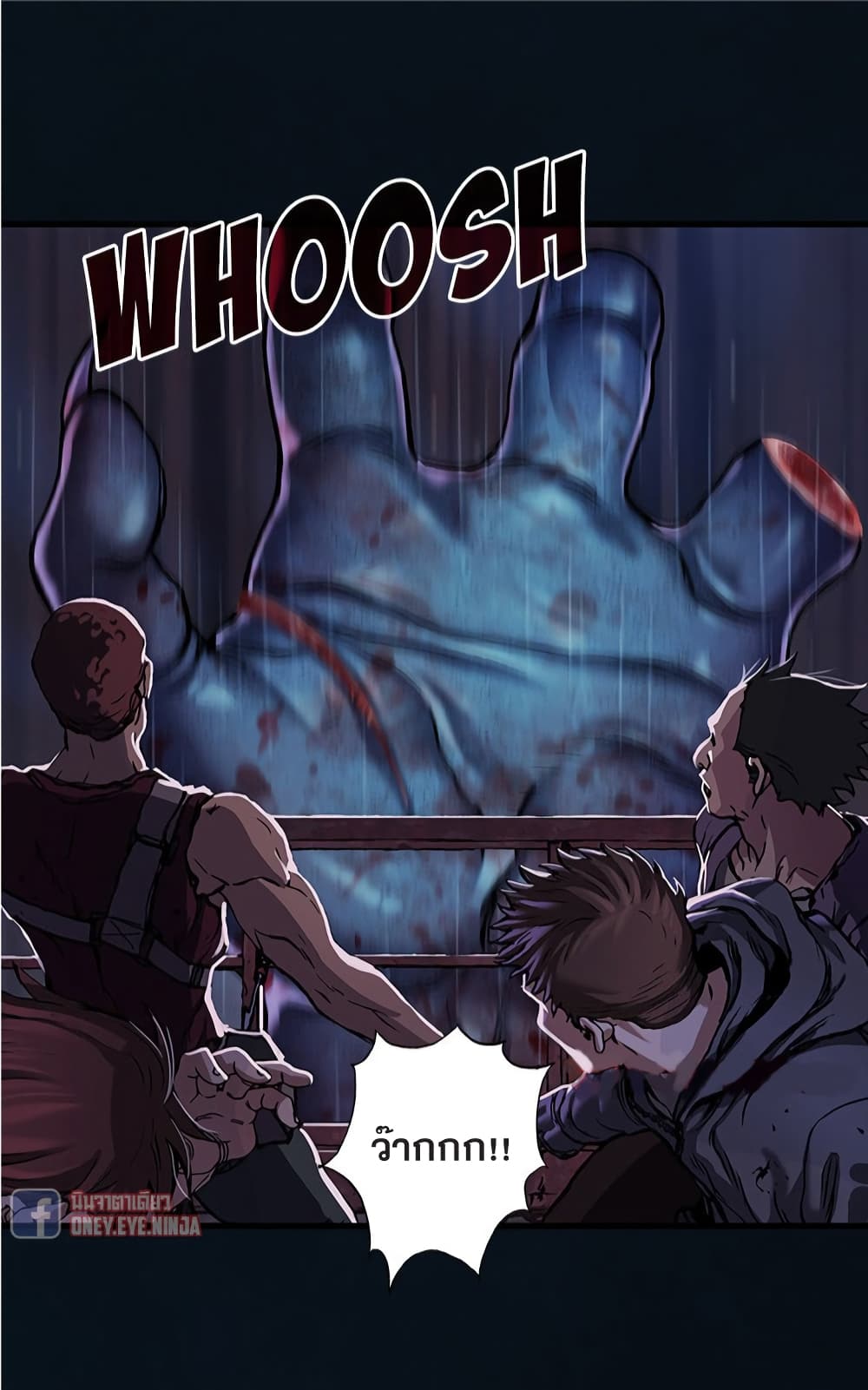 Leviathan ตอนที่ 126 (27)