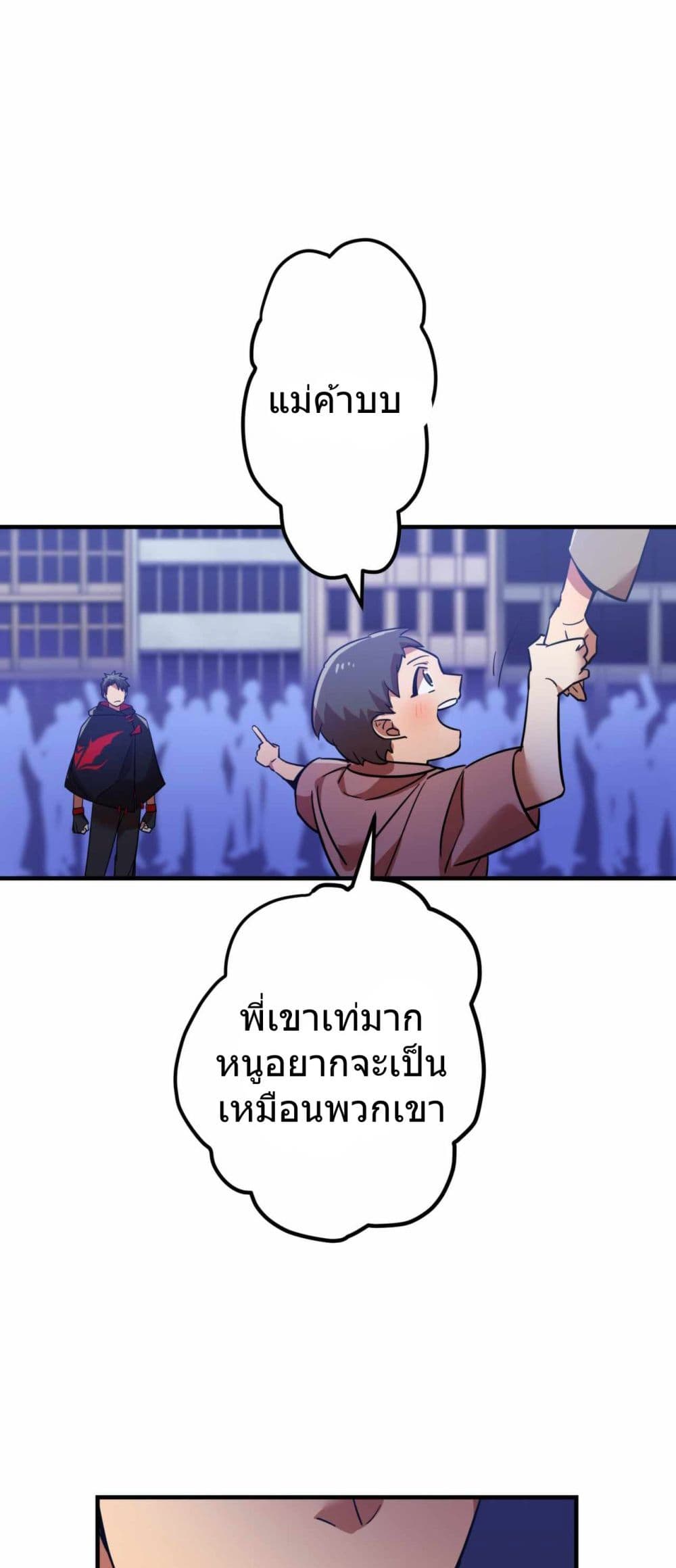 Savior of Divine Blood ตอนที่ 0 (47)