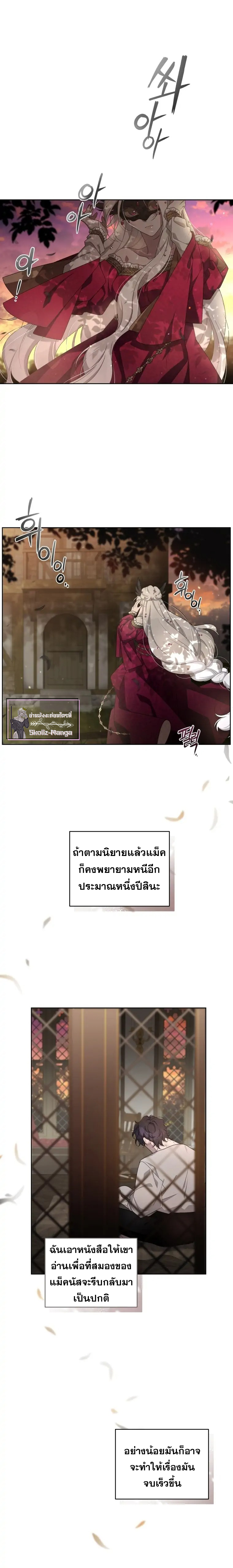 The Beast Tamed by the Evil Woman 9 (1)