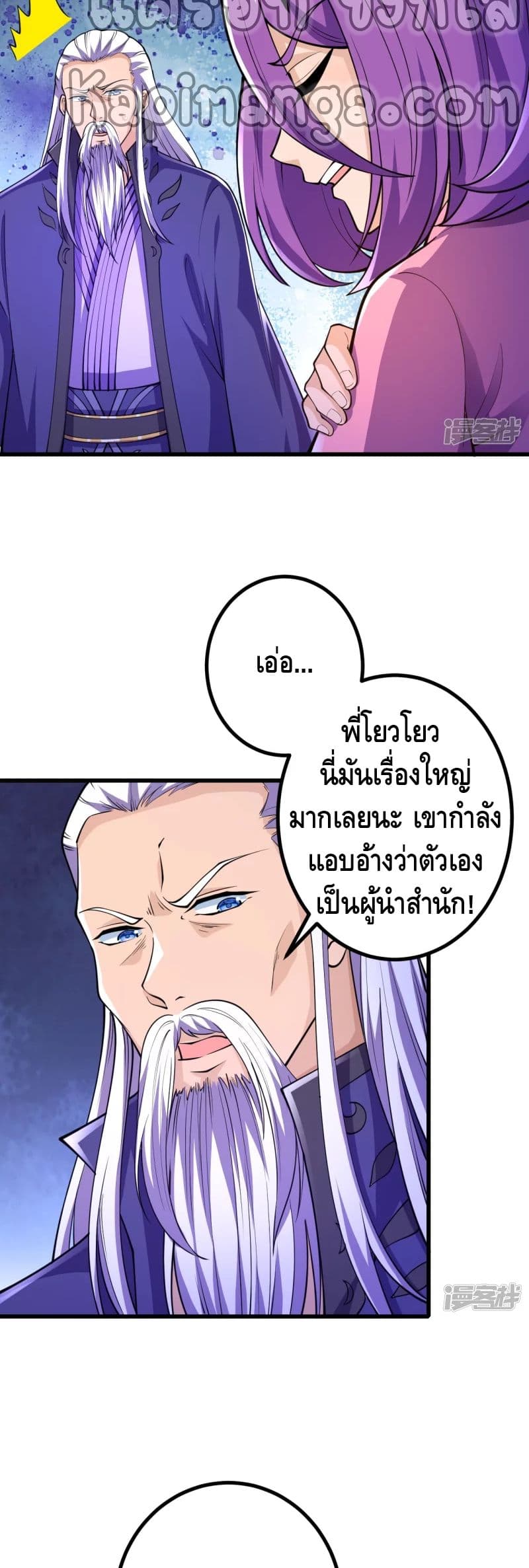 The Strongest Ancestor 28 (15)