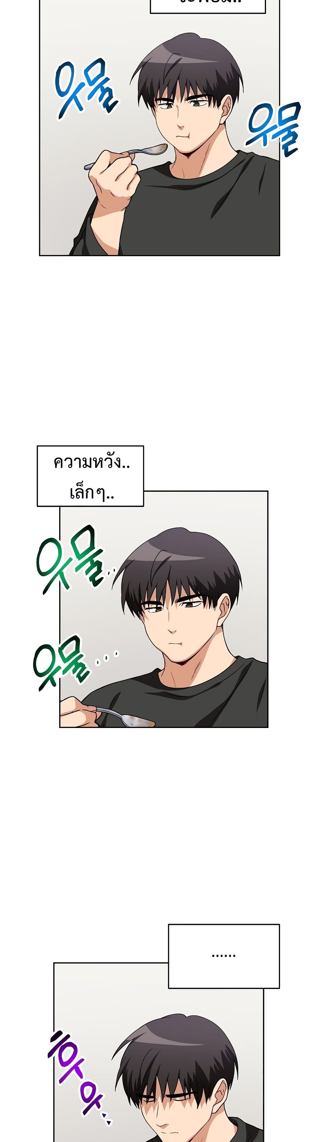 Eat and Go! เธ•เธญเธเธ—เธตเน 23 (11)