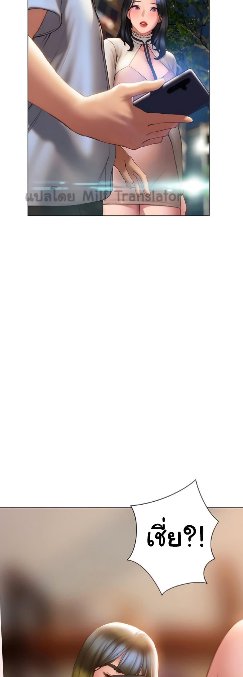 Understanding of Flirting ตอนที่ 36 (45)