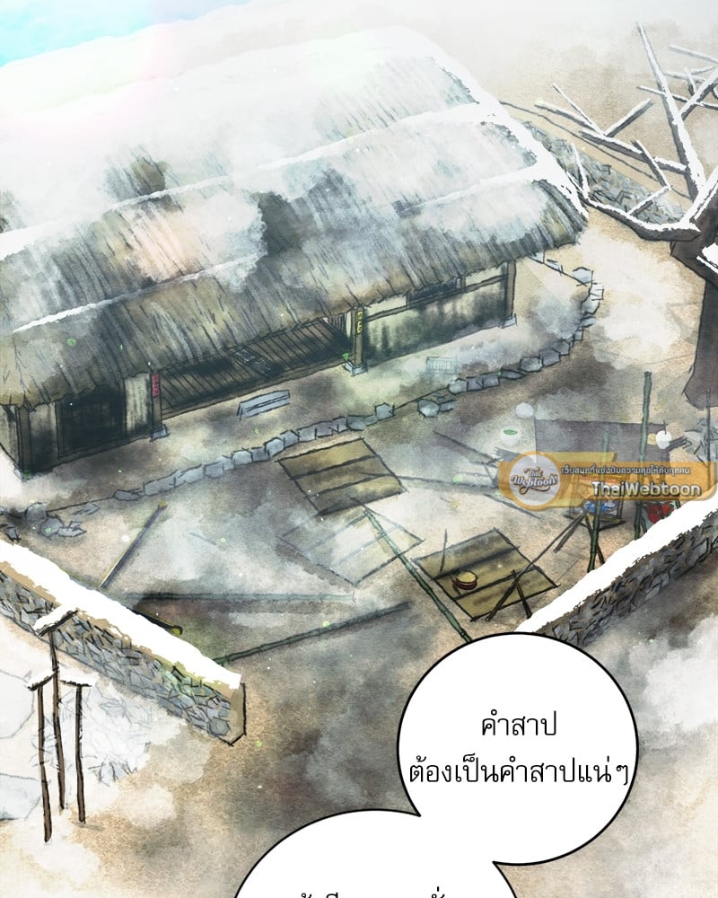 Painter of the Night 104 004