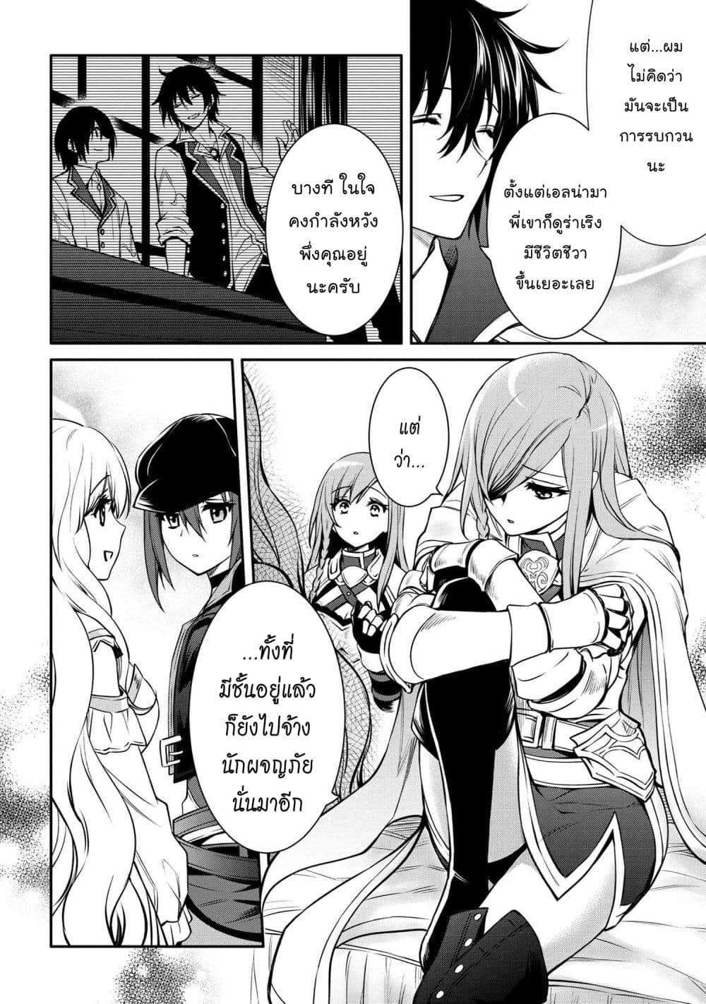 The Strongest Dull Princeรขโฌโขs Secret Battle for the Throne 26.1 07