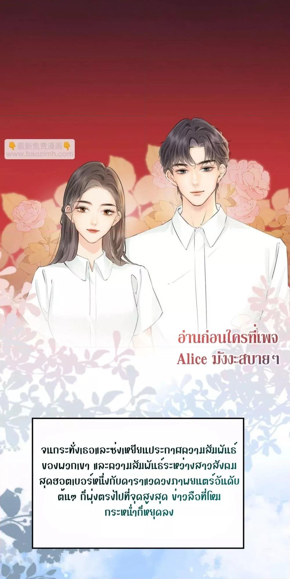 The Top Couple Is a Bit Sweet – คู่รักสุดฮอตแสนหวาน ตอนที่ 3 (18)