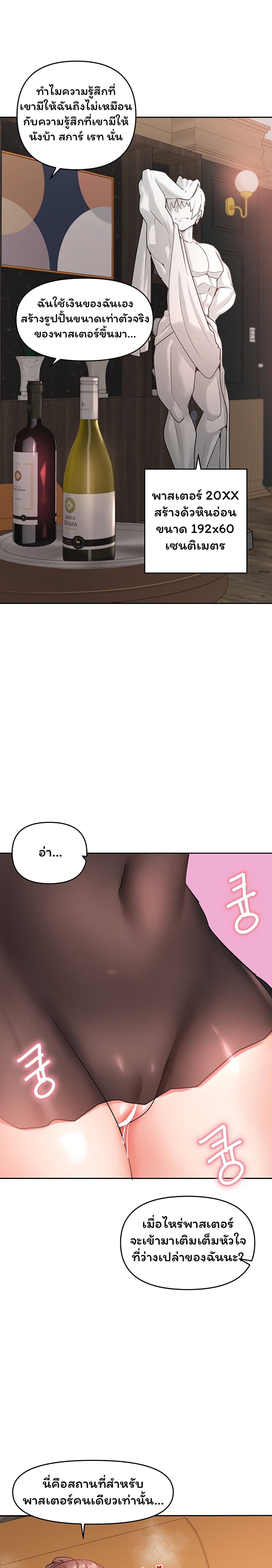 The Hypnosis App Was Fake 8 27