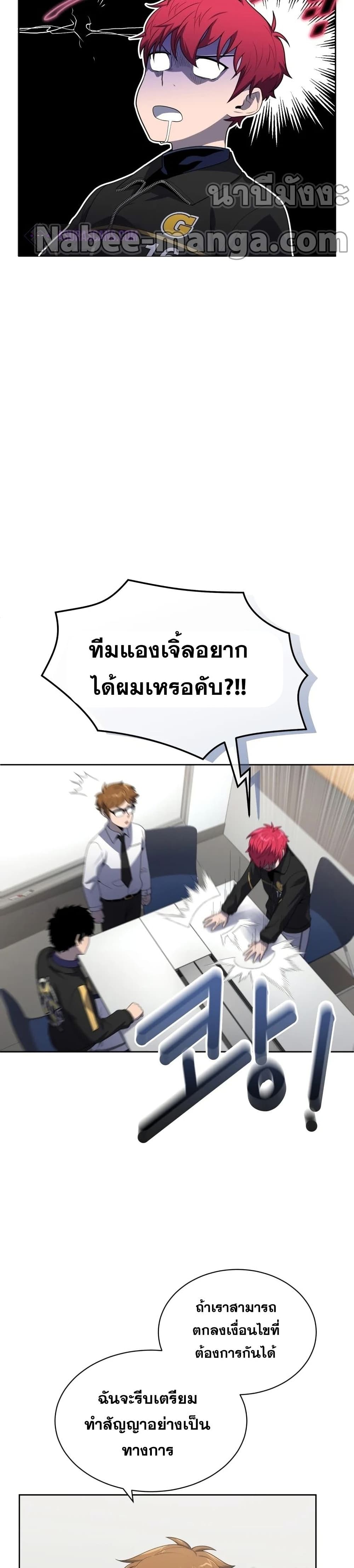King of the Mound à¸•à¸­à¸™à¸—à¸µà¹ˆ 18 (7)