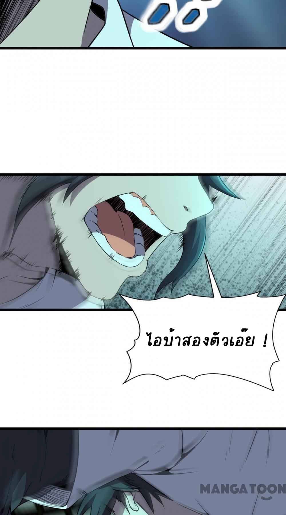 An Adventure in Paradise à¸•à¸­à¸™à¸—à¸µà¹ˆ 24 (24)