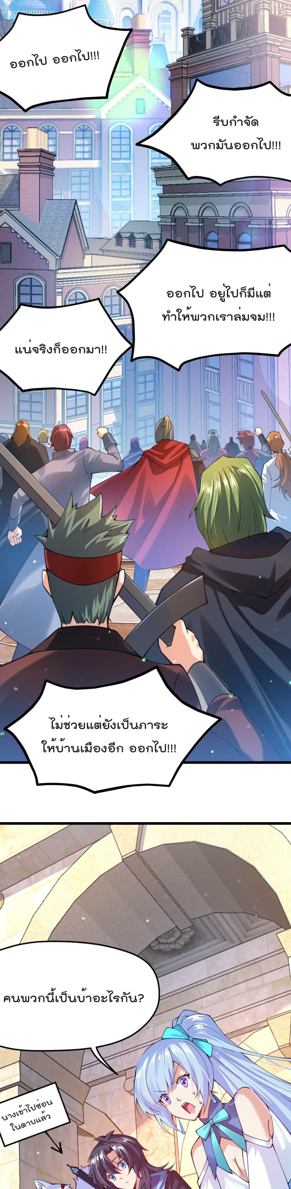 Sword God’s Life Is Not That Boring 31 (27)