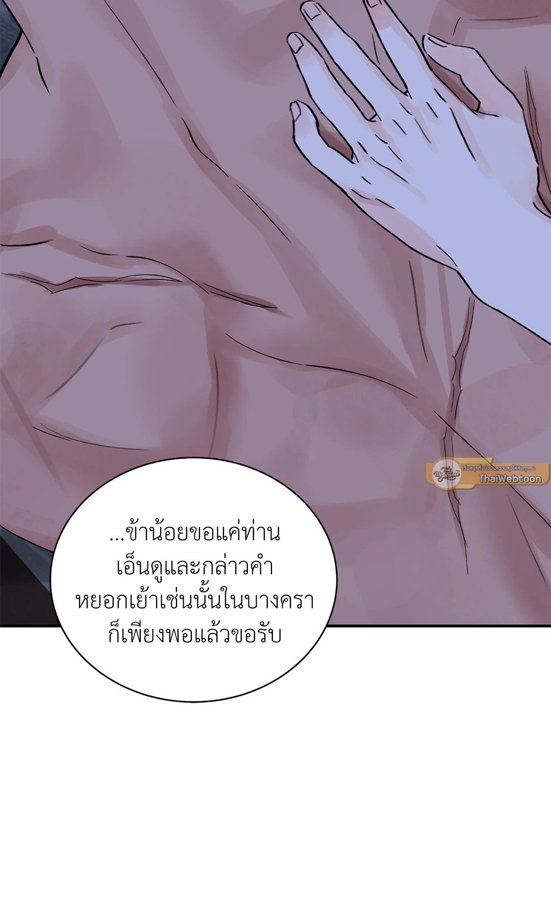 บุปผาซ่อนดาบ 25 51