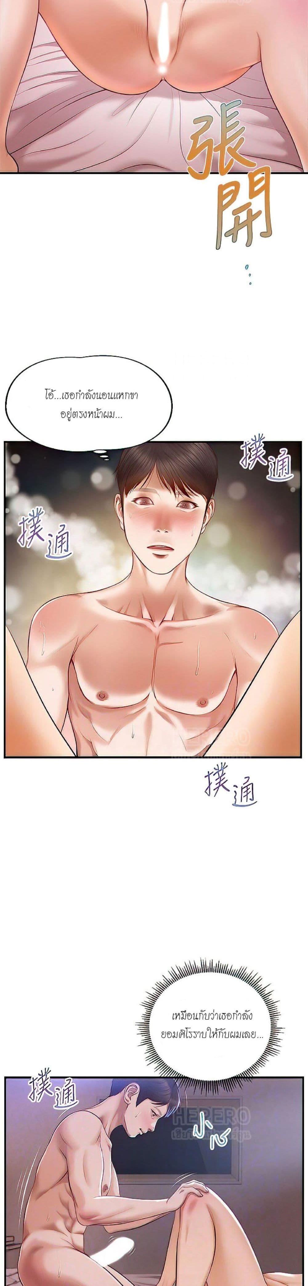 Innocent Age 17 page 11