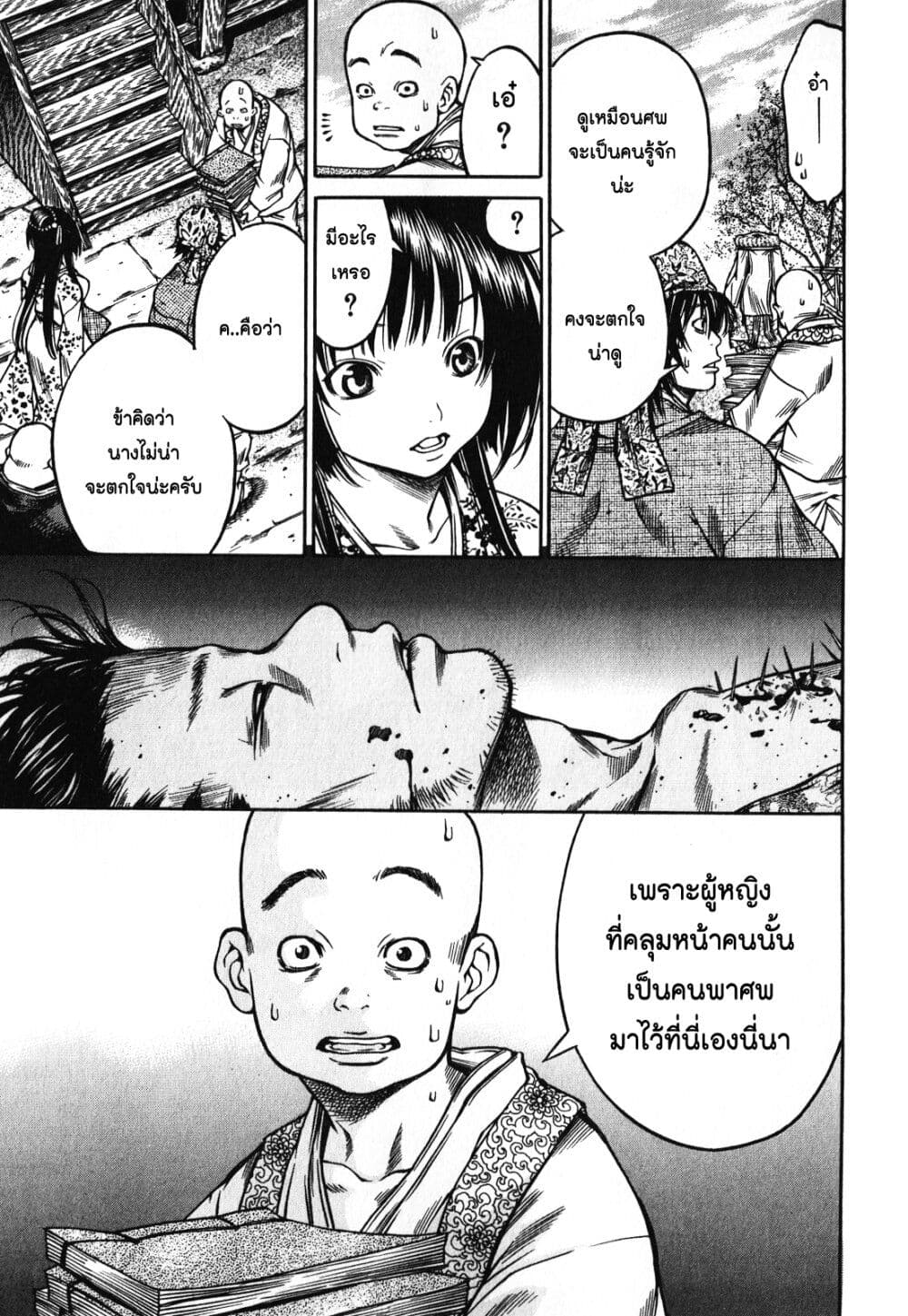 Ateya no Tsubaki 54 21