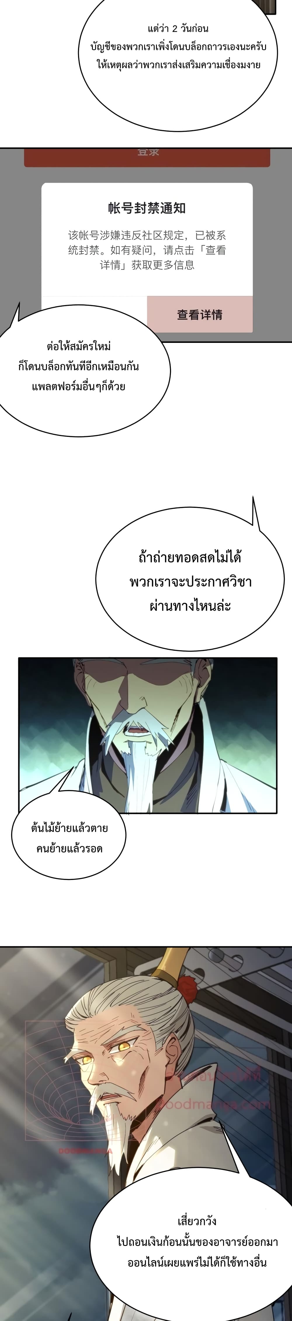 Kidnapped by the Earth ตอนที่ 13 (19)