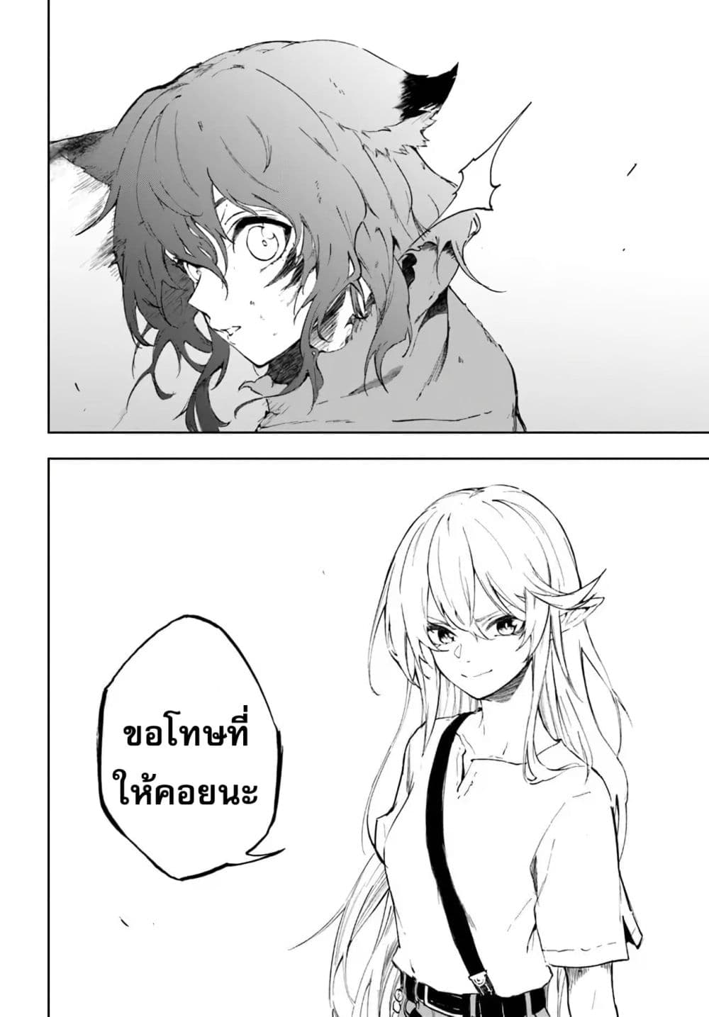 Ougon no Keikenchi à¸•à¸­à¸™à¸—à¸µà¹ˆ 1 (41)