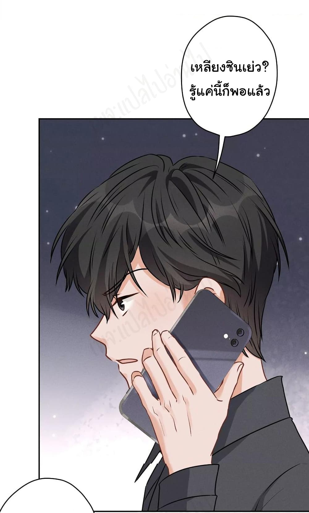 Lu Feng is the Best Son in law 139 (11)