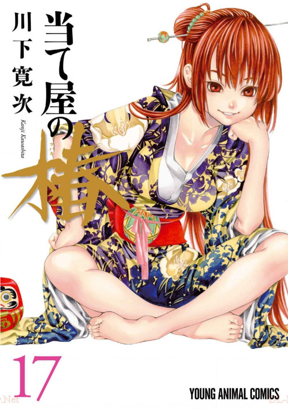 Ateya no Tsubaki 130 (1)