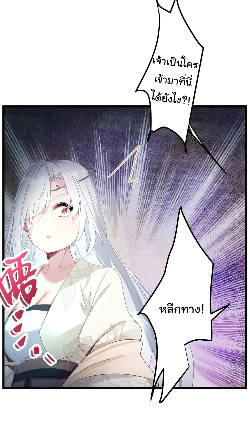 The Lady Is Actually the Future Tyrant and Empress ตอนที่ 3 (38)