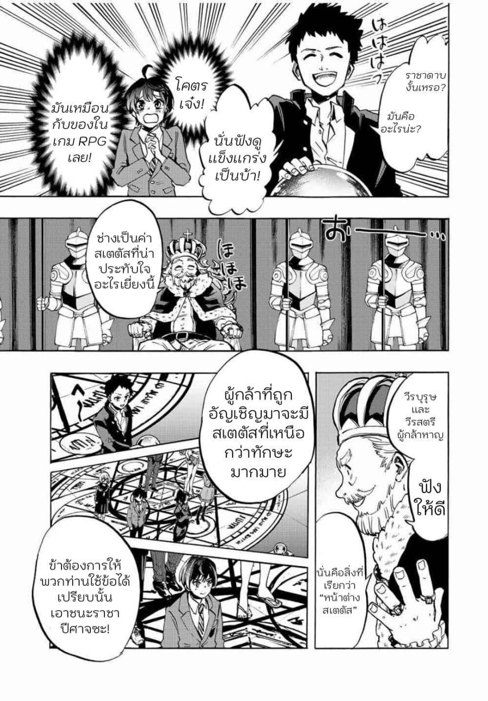 Walking in Another World ตอนที่ 1 (15)