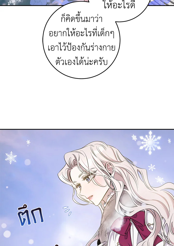 The Taming of the Tyrant 51 53