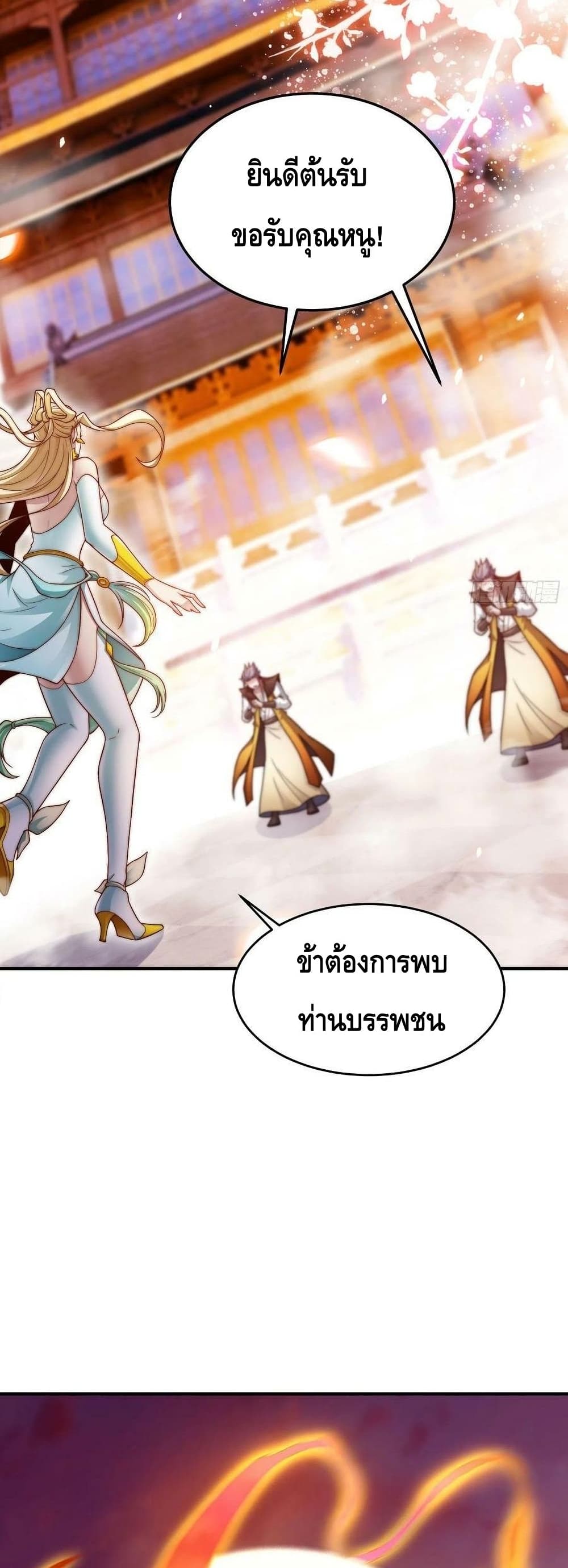 Invincible at The Start à¸•à¸­à¸™à¸—à¸µà¹ˆ 49 (22)