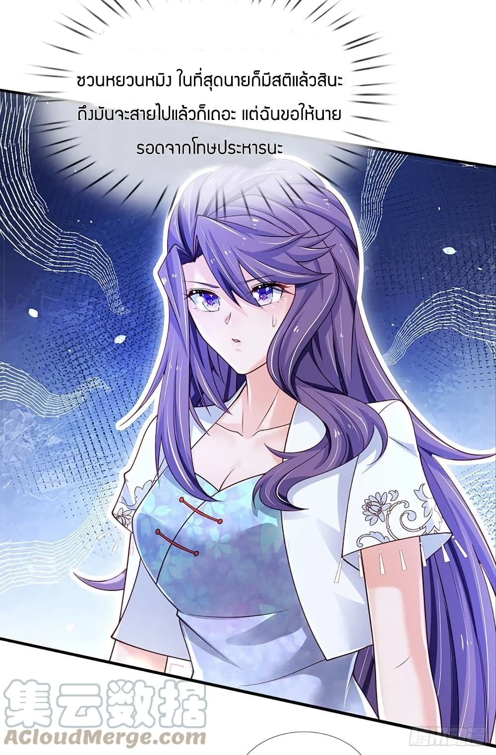 Immortal Emperor Refining 5000 Years 132 (7)