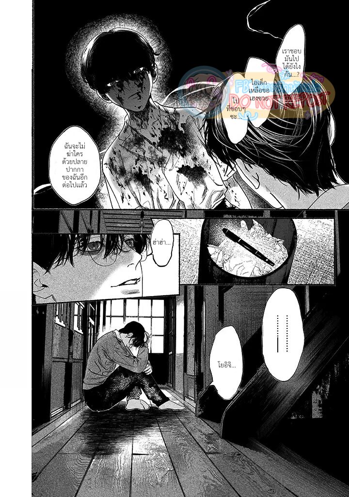 Kami no fune de nemuru 2 22