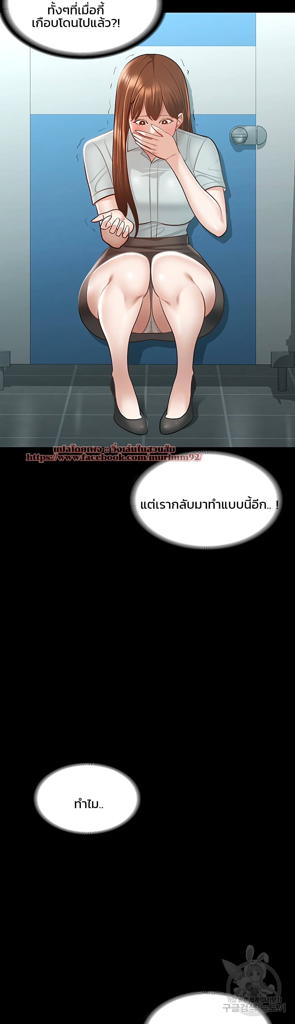 Workplace Manager Privileges à¸•à¸­à¸™à¸—à¸µà¹ˆ 12 (4)
