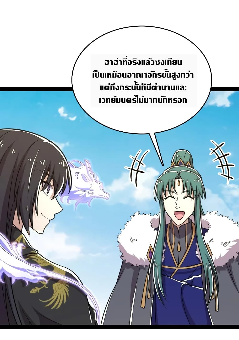 The Martial Emperor’s Life After Seclusion 111 (50)