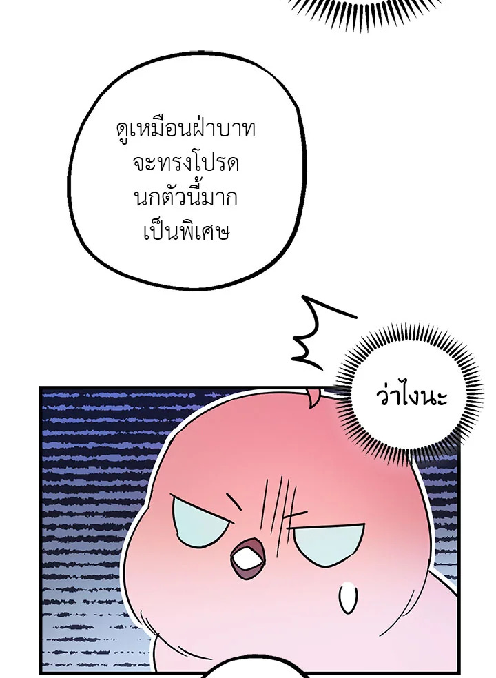 The Tyrant's Tranquilizer 6 058