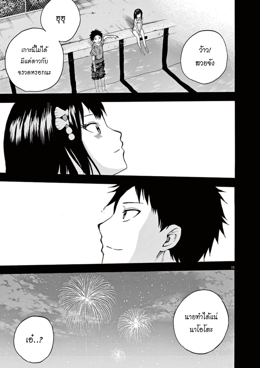 Hachigatsu no Ghost เธอในฤดูร้อน [ผีเดือน 8] ตอนที่ 6 (15)