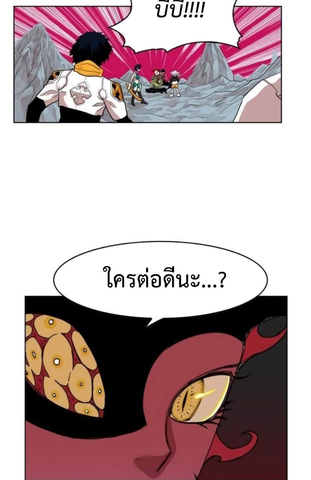 Hardcore Leveling Warrior ตอนที่ 37 (59)