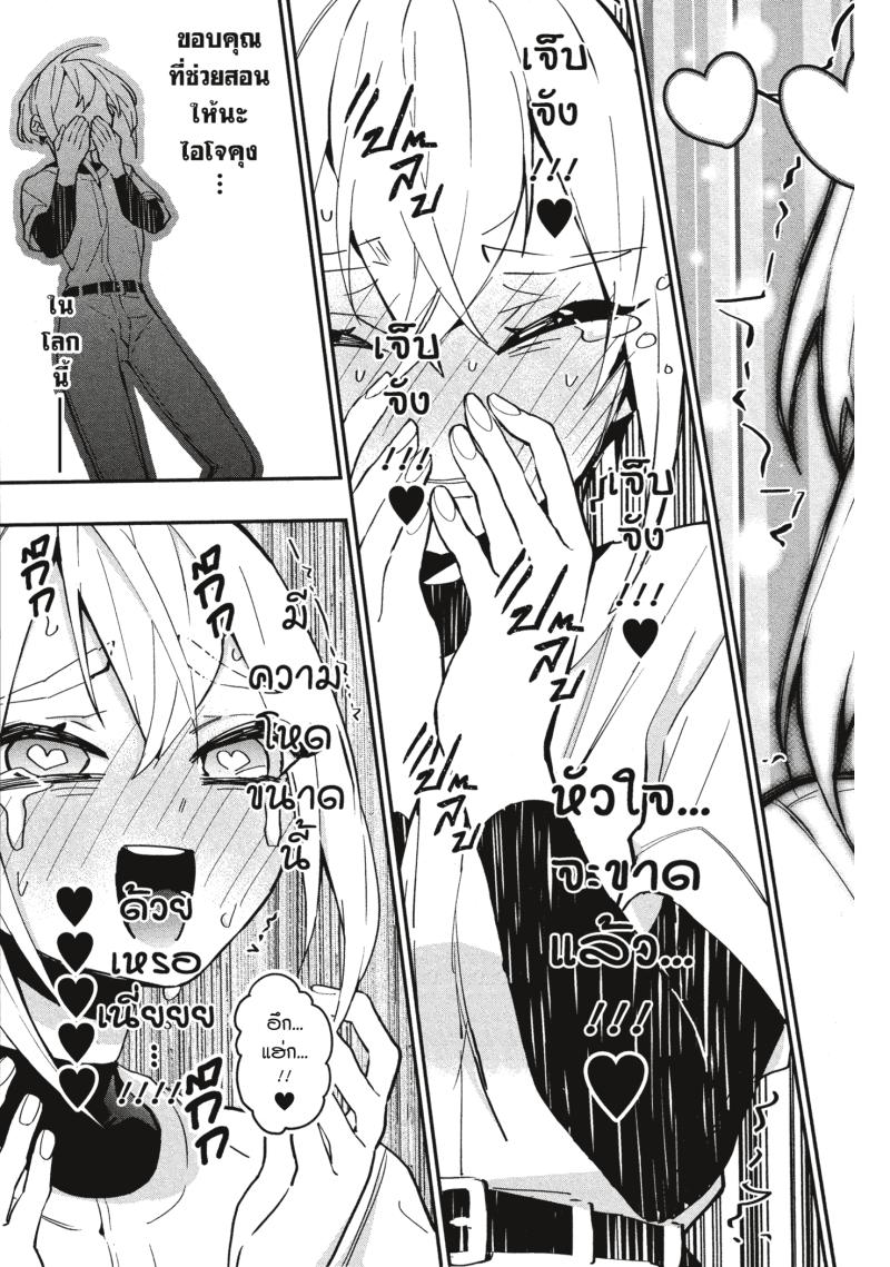 Kimi no koto ga Dai Dai Dai Dai Daisuki na 100 nin no Kanojo 33 (20)