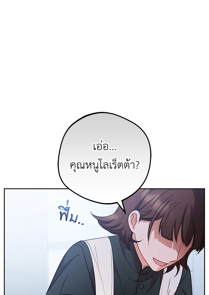 The Villainess Is Shy in Receiving Affection 7 080
