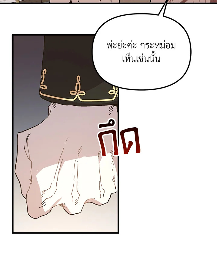 The Princess Pretends to Be Crazy 15 103