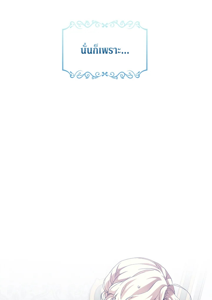 When the villainess loves 60 04