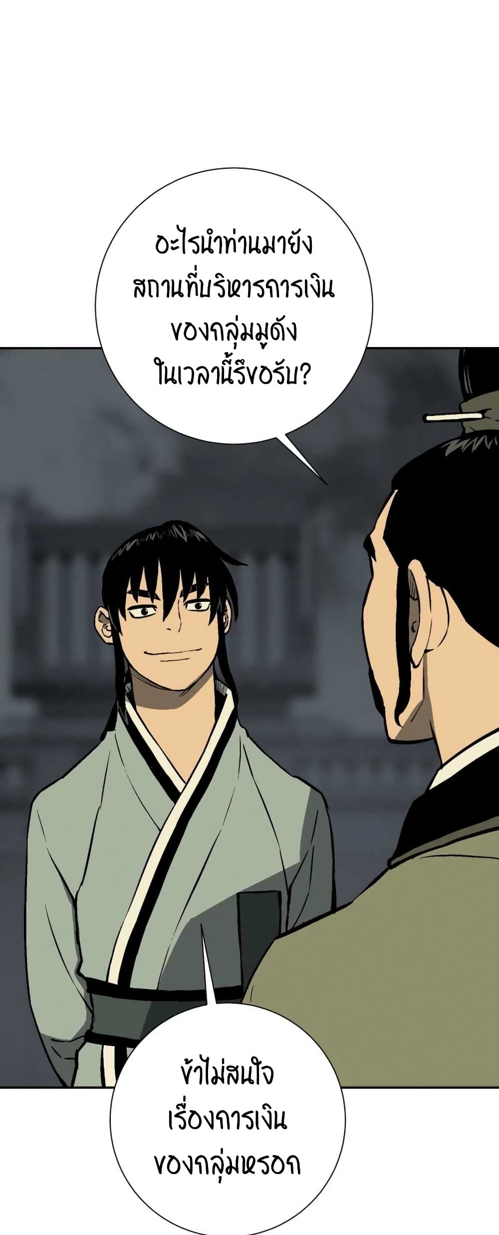Tales of A Shinning Sword à¸•à¸­à¸™à¸—à¸µà¹ˆ 32 (19)