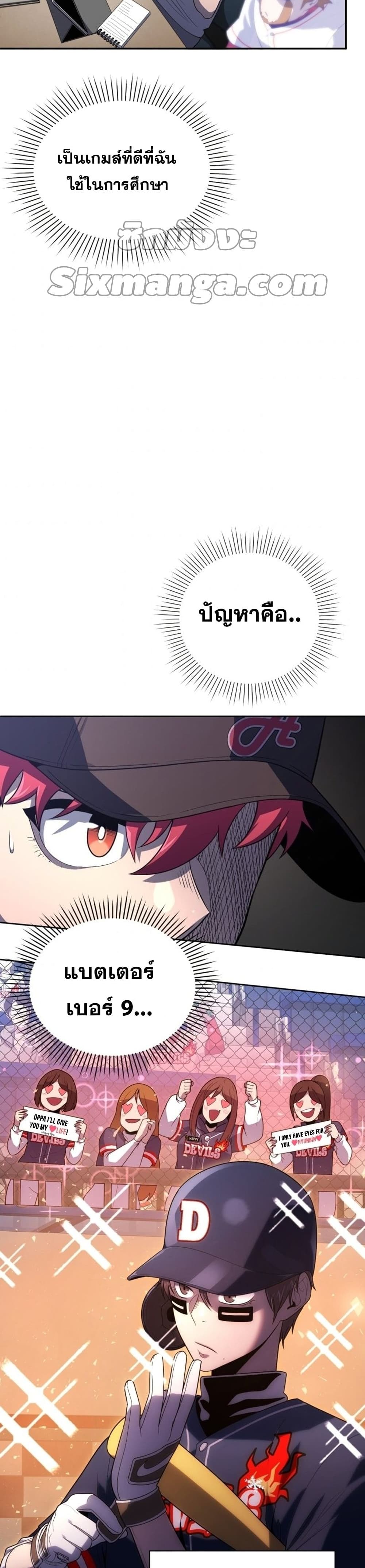 King of the Mound à¸•à¸­à¸™à¸—à¸µà¹ˆ 21 (43)