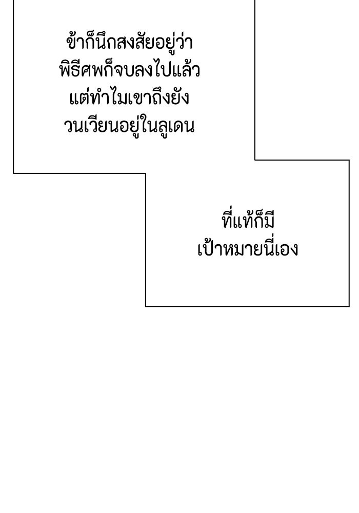 I Tamed My Ex Husband's Mad Dog 18 (110)