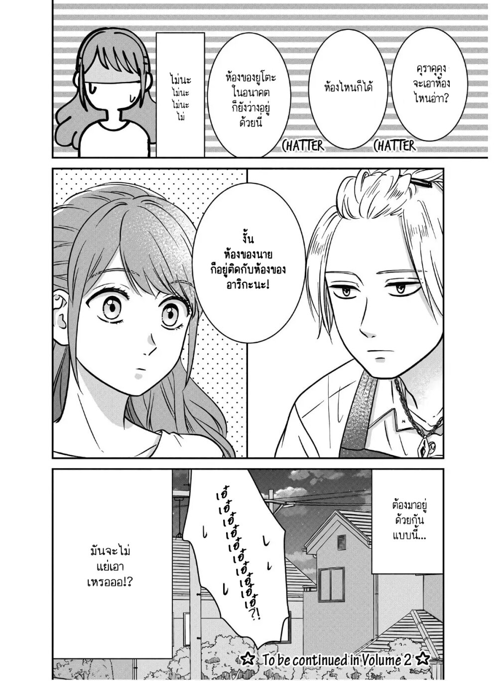 Mochizuki san ka no Yankee 6 22