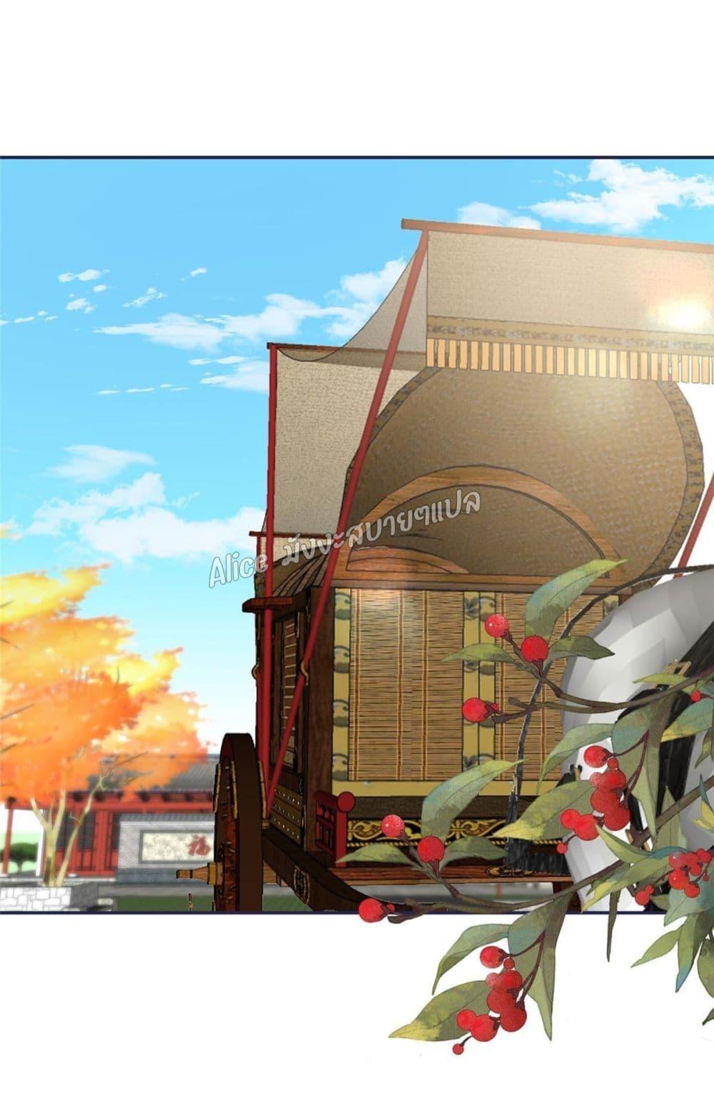 After The Rotten, I Control The Prince’s Heart 14 (15)