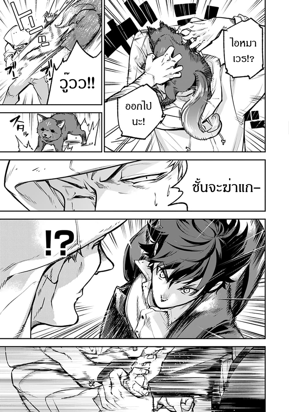 Isekai de Cheat Skill wo te ni Shita ore wa 13 (32)