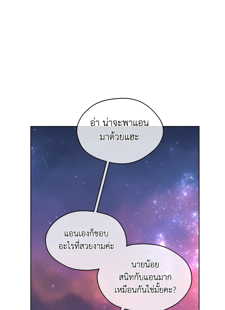 I Became the Male Lead’s Stepmother 72 066