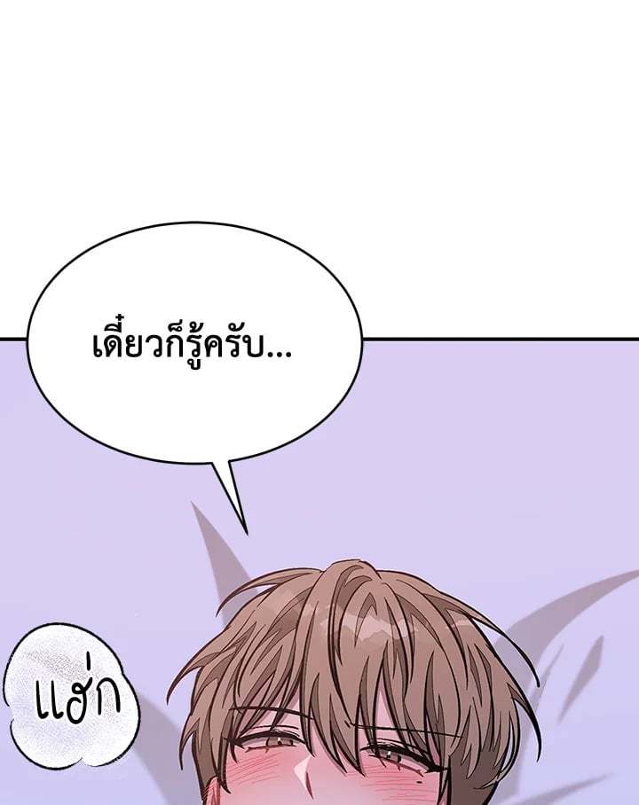 อีกครั้งกับนาย 42 112