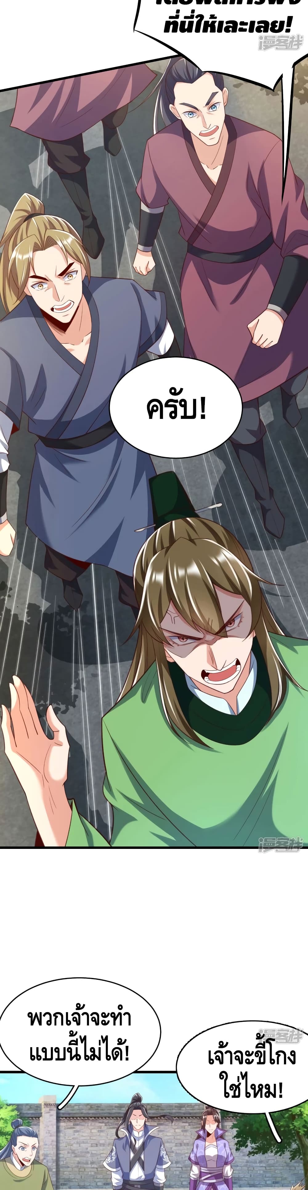 Huangtian Supreme ตอนที่ 35 (14)