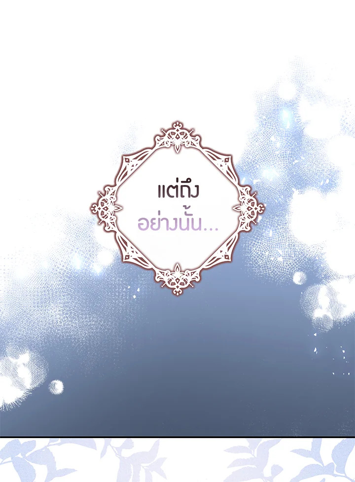 The Taming of the Tyrant 70 35